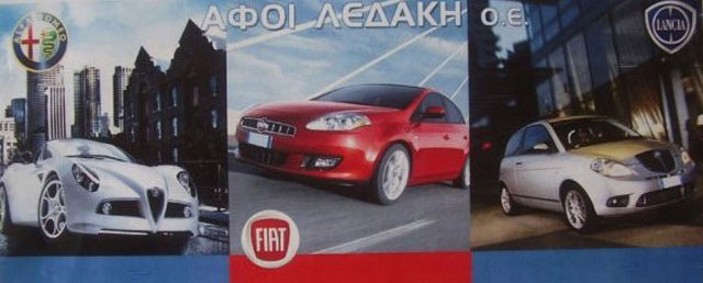LEDAKI AFOI - SUPER AUTO: Φωτογραφίες & Βίντεο