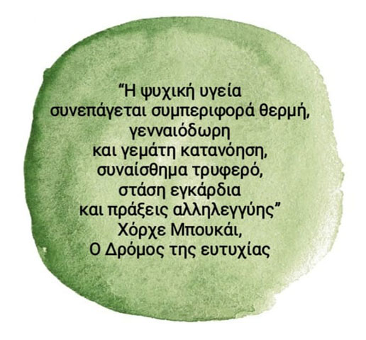 LEGEIN & MATHEIN: Φωτογραφίες & Βίντεο