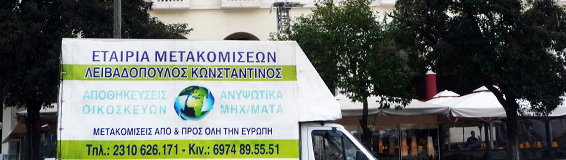 ΛΕΙΒΑΔΟΠΟΥΛΟΣ ΚΩΝΣΤΑΝΤΙΝΟΣ logo