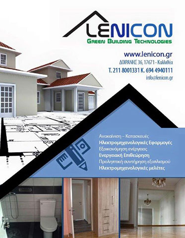 LENICON - KESKINOGLOU ELEFTHERIOS: Φωτογραφίες & Βίντεο