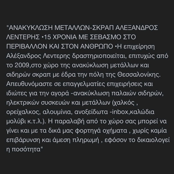 ΛΕΝΤΕΡΗΣ ΝΙΚ. ΑΛΕΞΑΝΔΡΟΣ: Φωτογραφίες & Βίντεο