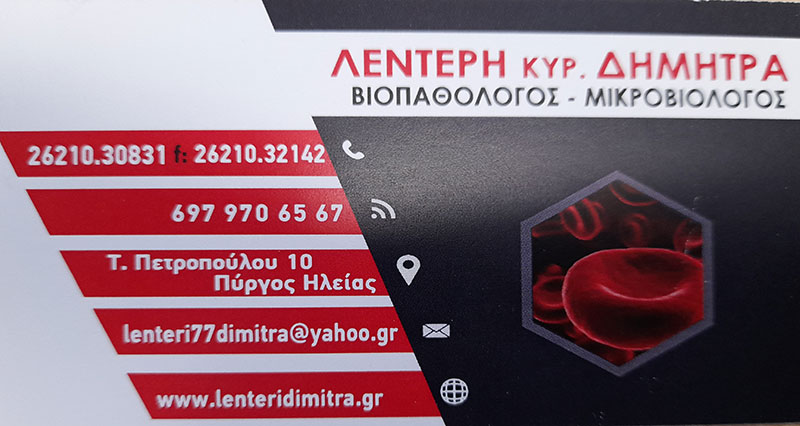 LENTERI DIMITRA: Φωτογραφίες & Βίντεο