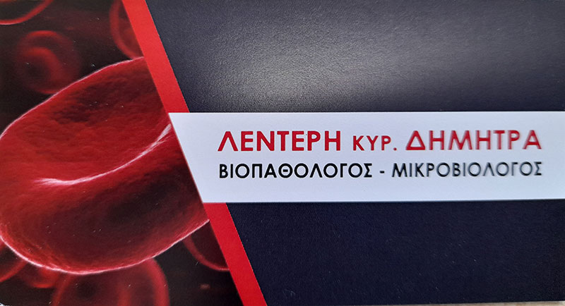 LENTERI DIMITRA: Φωτογραφίες & Βίντεο