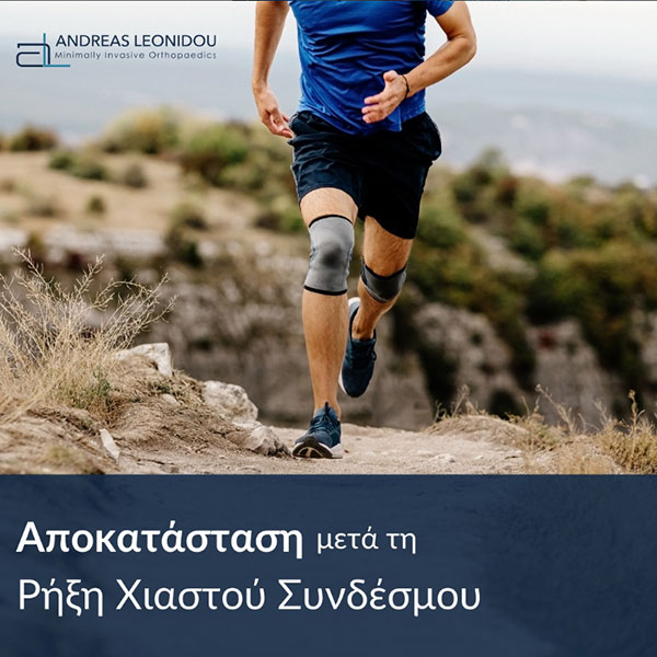 LEONIDOU ANDREAS MSc PhD FACS FRCS: Φωτογραφίες & Βίντεο