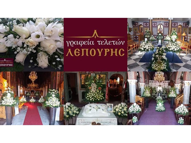LEPOURIS: Φωτογραφίες & Βίντεο