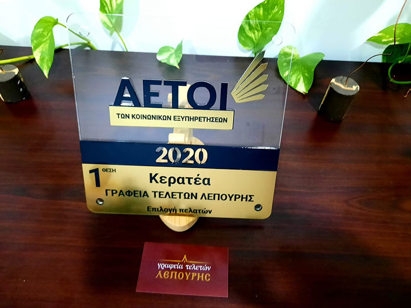 ΛΕΠΟΥΡΗΣ: Φωτογραφίες & Βίντεο