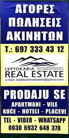 LEPTOKARIA REAL ESTATE: Φωτογραφίες & Βίντεο