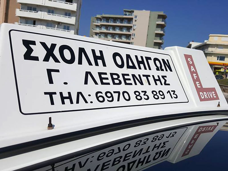 ΛΕΒΕΝΤΗΣ ΓΕΩΡΓΙΟΣ: Φωτογραφίες & Βίντεο