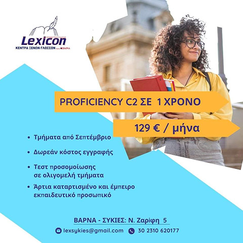LEXICON – TSIPI IOANNA: Φωτογραφίες & Βίντεο