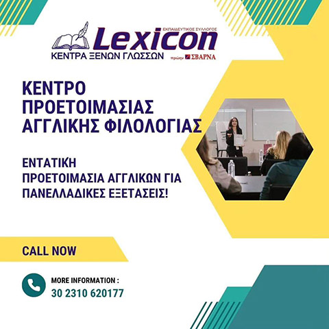 LEXICON – TSIPI IOANNA: Φωτογραφίες & Βίντεο