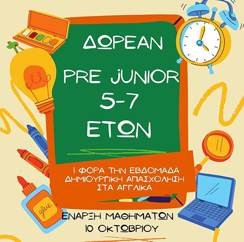 LEXICON – TSIPI IOANNA: Φωτογραφίες & Βίντεο