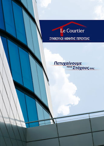 LE COURTIER: Φωτογραφίες & Βίντεο