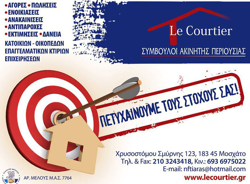 LE COURTIER: Φωτογραφίες & Βίντεο