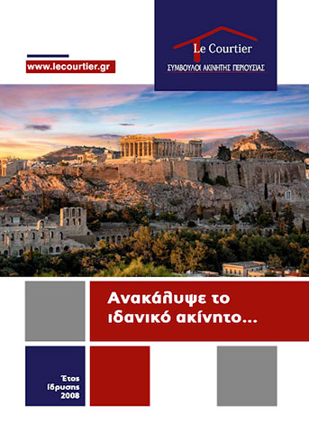 LE COURTIER: Φωτογραφίες & Βίντεο