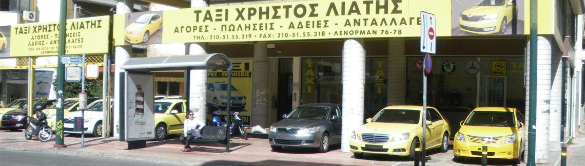 ΛΙΑΤΗΣ ΧΡΗΣΤΟΣ logo