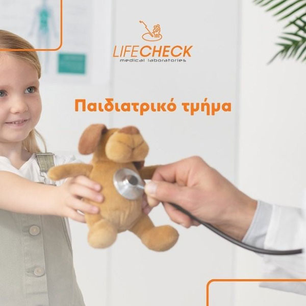 LIFECHECK ATHINON: Φωτογραφίες & Βίντεο