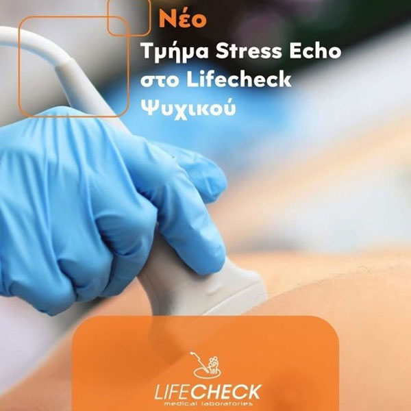 LIFECHECK ATHINON: Φωτογραφίες & Βίντεο