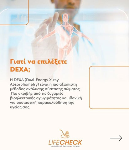 LIFECHECK ATHINON: Φωτογραφίες & Βίντεο