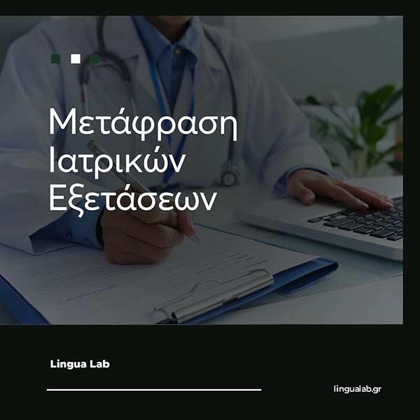 LINGUA LAB: Φωτογραφίες & Βίντεο