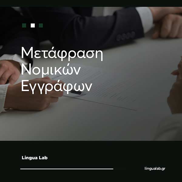 LINGUA LAB: Φωτογραφίες & Βίντεο