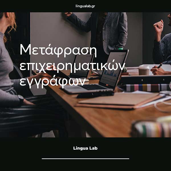 LINGUA LAB: Φωτογραφίες & Βίντεο