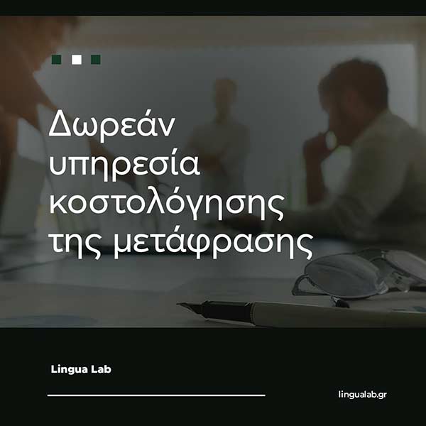 LINGUA LAB: Φωτογραφίες & Βίντεο