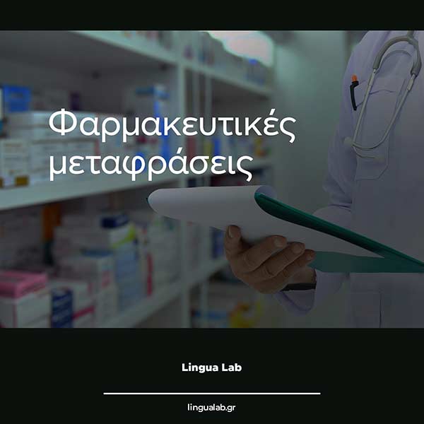 LINGUA LAB: Φωτογραφίες & Βίντεο