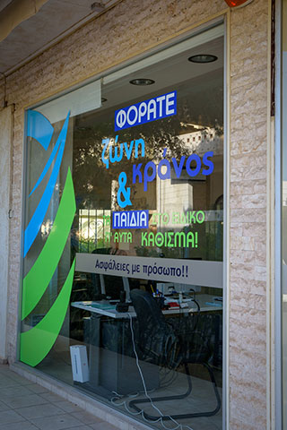 ΛΙΟΝΑΚΗΣ: Φωτογραφίες & Βίντεο