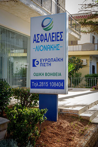 ΛΙΟΝΑΚΗΣ: Φωτογραφίες & Βίντεο