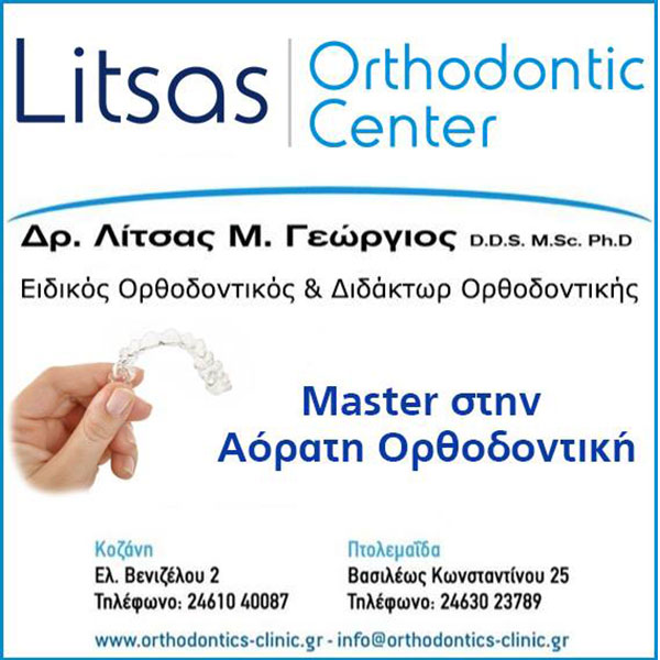 ΛΙΤΣΑΣ Μ. ΓΕΩΡΓΙΟΣ: Φωτογραφίες & Βίντεο