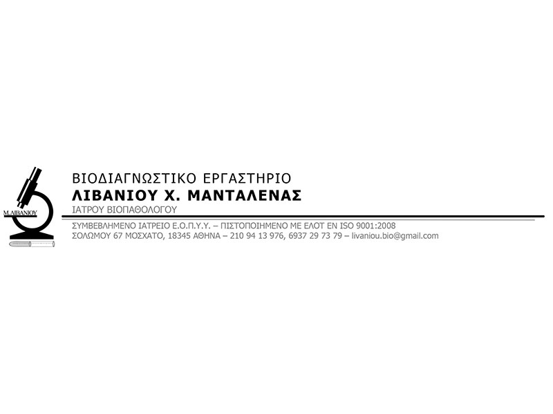 ΛΙΒΑΝΙΟΥ ΜΑΝΤΑΛΕΝΑ: Φωτογραφίες & Βίντεο