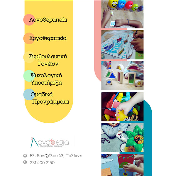 ΛΟΓΟΔΕΣΙΑ - ΣΙΩΚΗ ΞΑΝΘΙΠΠΗ: Φωτογραφίες & Βίντεο