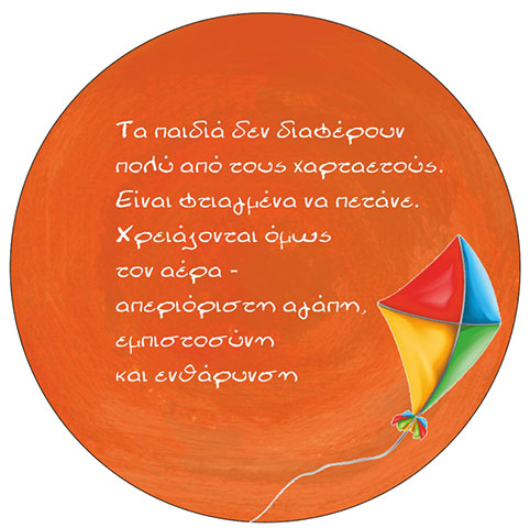 ΛΟΓΟΣ ΚΑΙ ΑΡΙΘΜΟΣ: Φωτογραφίες & Βίντεο