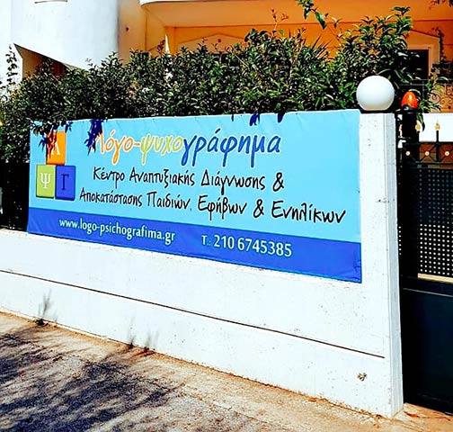 LOGO - PSYCHOGRAFIMA: Φωτογραφίες & Βίντεο
