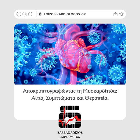 LOIZOS SAVVAS - KARDIODIAGNOSI: Φωτογραφίες & Βίντεο