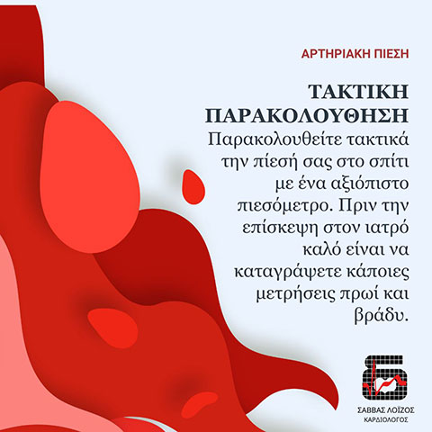 LOIZOS SAVVAS - KARDIODIAGNOSI: Φωτογραφίες & Βίντεο