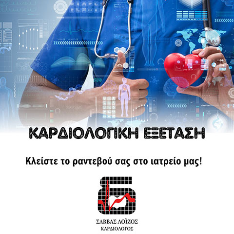 LOIZOS SAVVAS - KARDIODIAGNOSI: Φωτογραφίες & Βίντεο