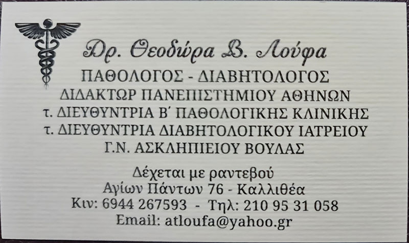 LOUFA V. THEODORA: Φωτογραφίες & Βίντεο