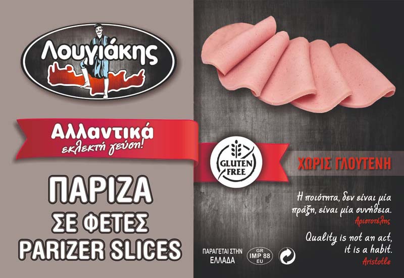 Πάριζα σε φέτες