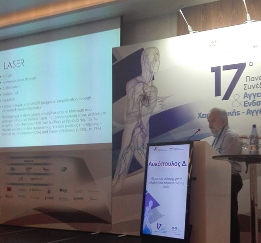 LYKOPOULOS DIMITRIOS MD, MSc: Φωτογραφίες & Βίντεο