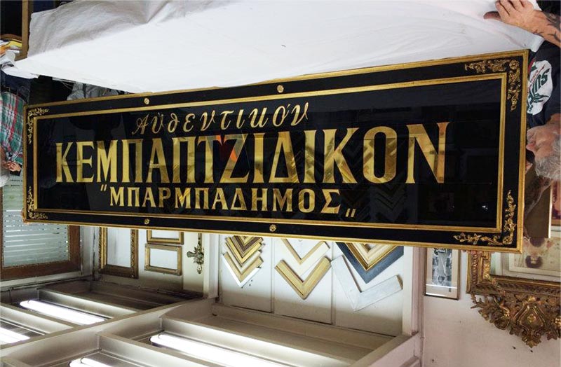 ΛΥΜΠΕΡΑΚΗΣ ΑΝΑΣΤΑΣΙΟΣ: Φωτογραφίες & Βίντεο