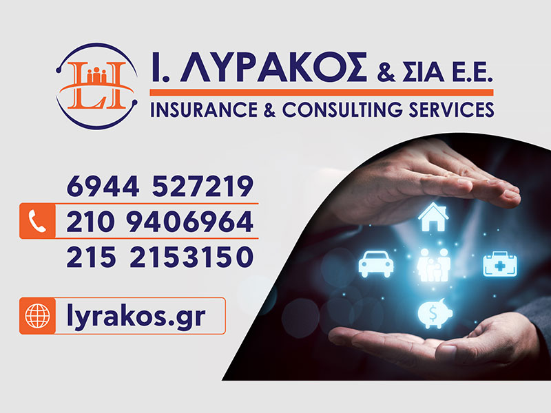 ΛΥΡΑΚΟΣ ΙΩΑΝΝΗΣ: Φωτογραφίες & Βίντεο