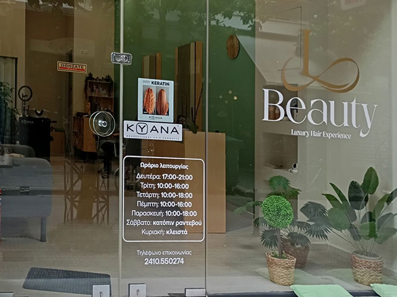 L BEAUTY: Φωτογραφίες & Βίντεο