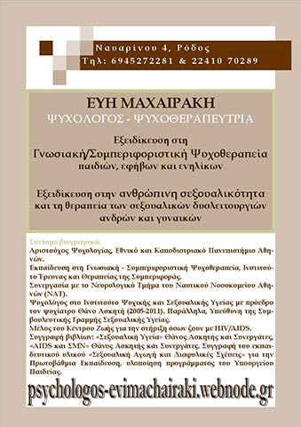 MACHAIRAKI EVI: Φωτογραφίες & Βίντεο