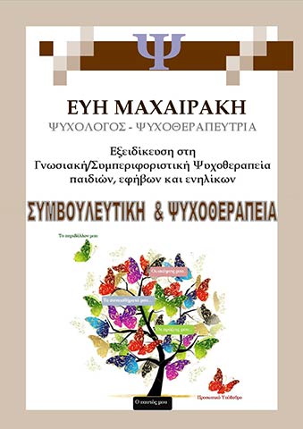 MACHAIRAKI EVI: Φωτογραφίες & Βίντεο