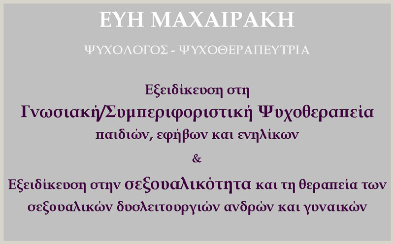 MACHAIRAKI EVI: Φωτογραφίες & Βίντεο
