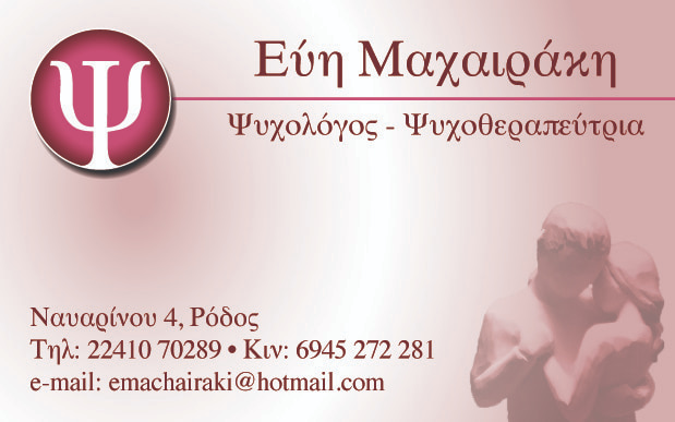 MACHAIRAKI EVI: Φωτογραφίες & Βίντεο