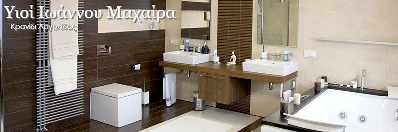 MACHAIRA IOAN. YIOI OE: Φωτογραφίες & Βίντεο