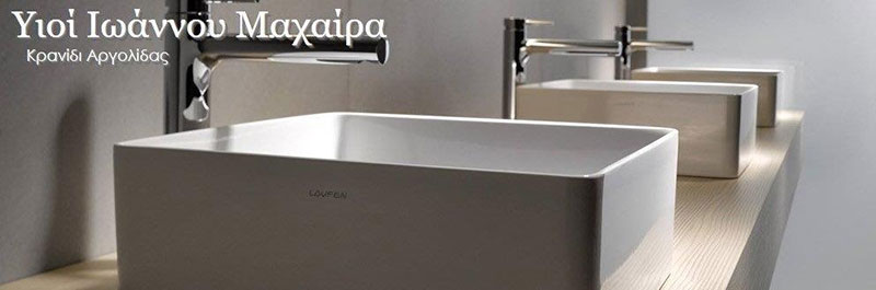 MACHAIRA IOAN. YIOI OE: Φωτογραφίες & Βίντεο