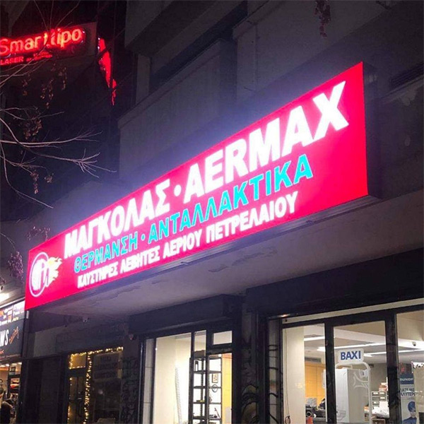 MAGKOLAS AERMAX: Φωτογραφίες & Βίντεο
